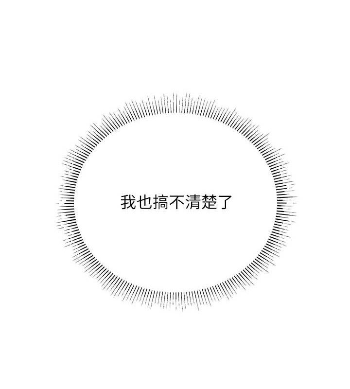 第34话-渴求老师的精液 - 第131.jpg页