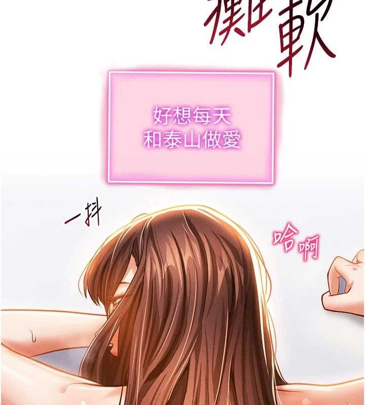 第31话-我来帮妳洗香香 - 第11.jpg页