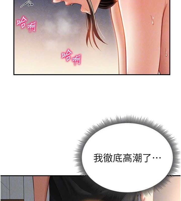 第31话-我来帮妳洗香香 - 第19.jpg页