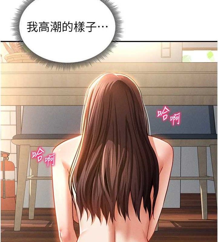 第31话-我来帮妳洗香香 - 第24.jpg页