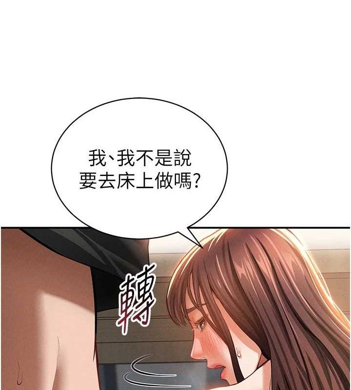 第31话-我来帮妳洗香香 - 第29.jpg页