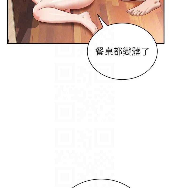第31话-我来帮妳洗香香 - 第32.jpg页