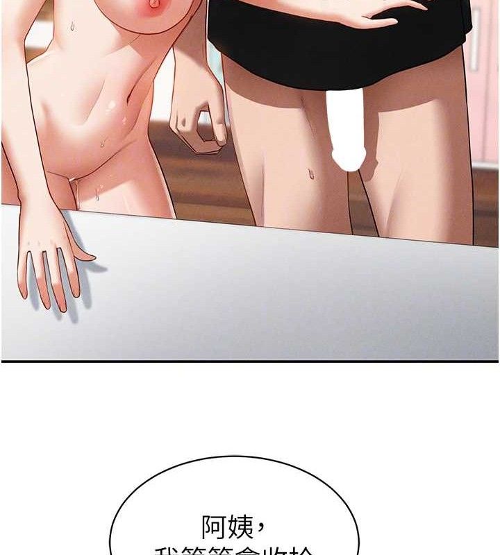 第31话-我来帮妳洗香香 - 第34.jpg页