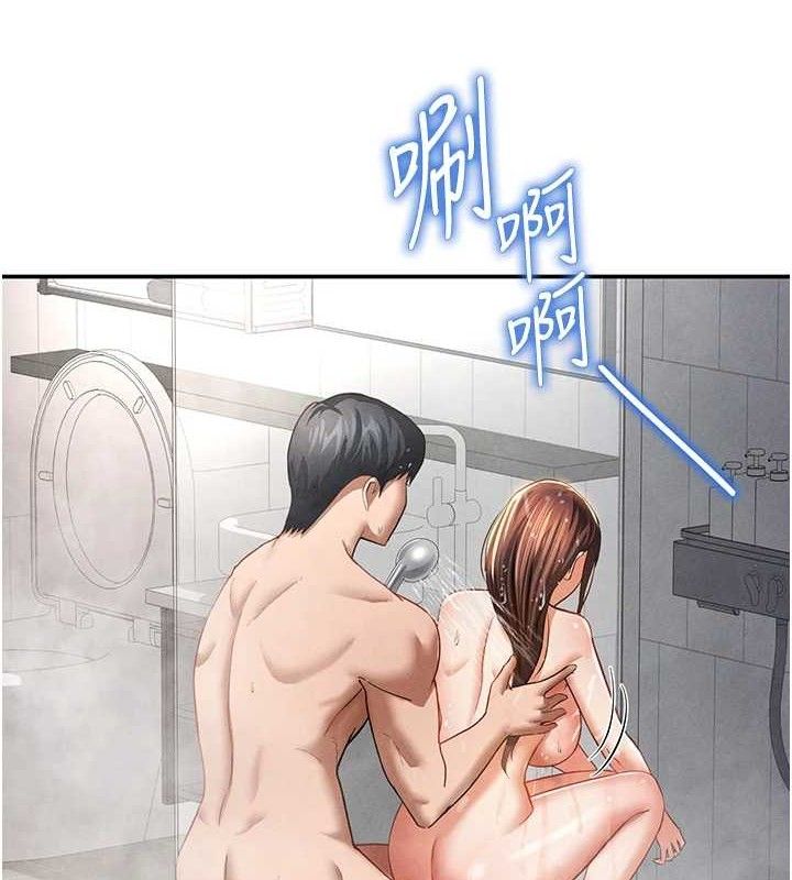 第31话-我来帮妳洗香香 - 第44.jpg页