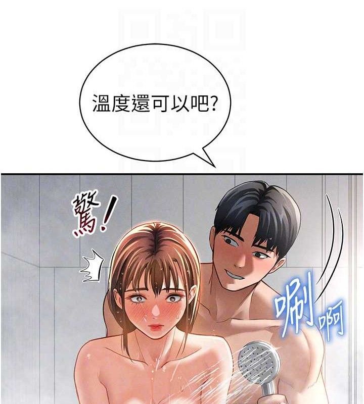 第31话-我来帮妳洗香香 - 第46.jpg页