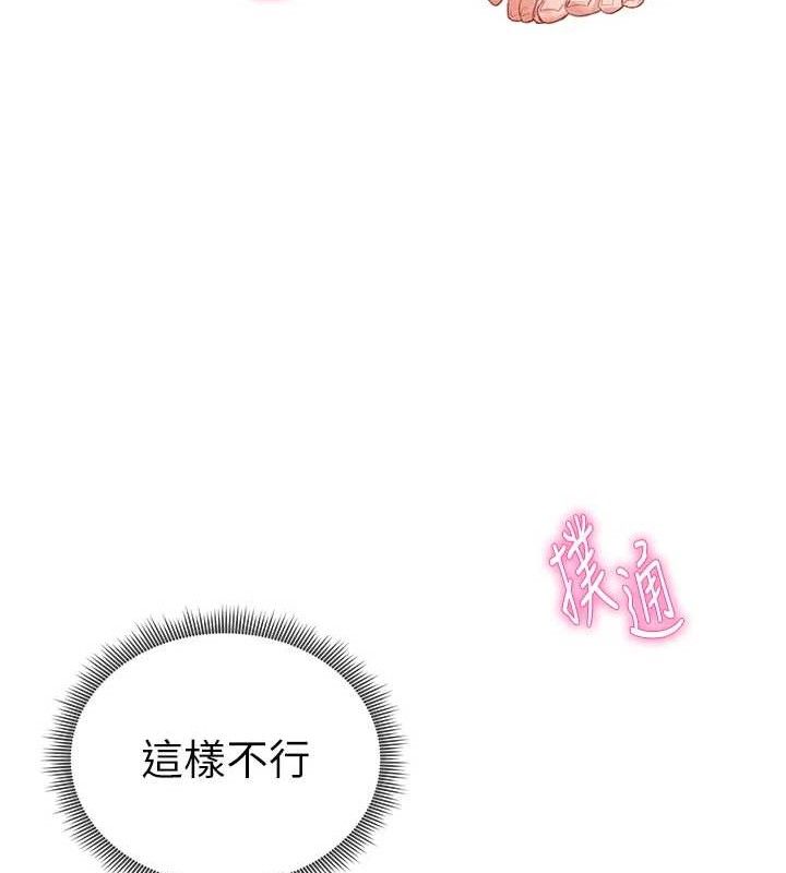 第31话-我来帮妳洗香香 - 第50.jpg页