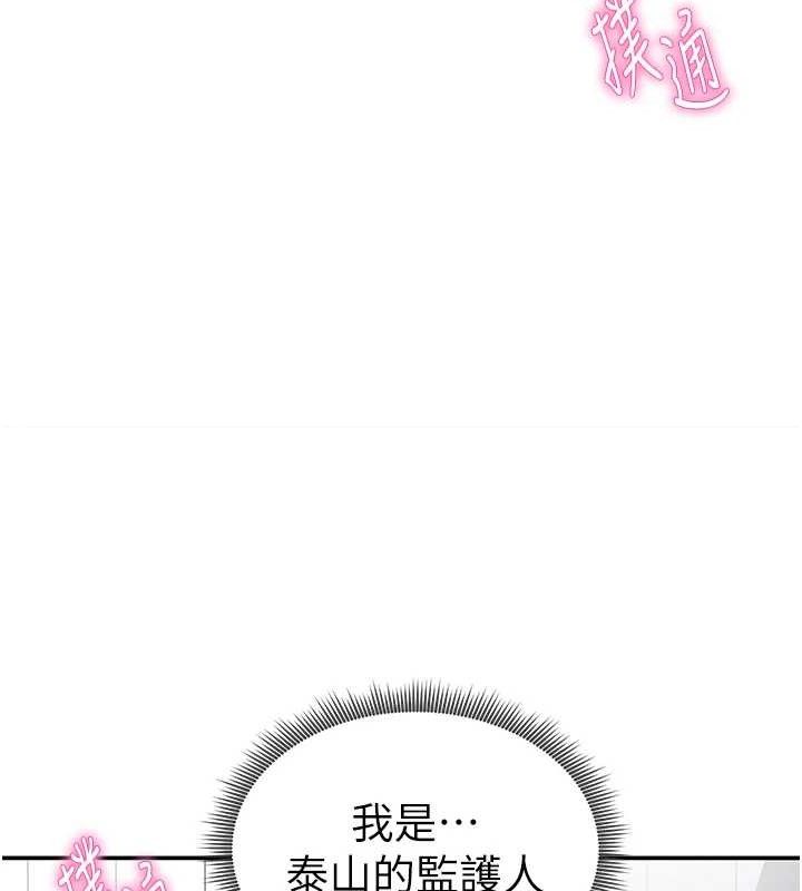 第31话-我来帮妳洗香香 - 第52.jpg页