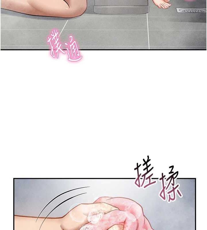 第31话-我来帮妳洗香香 - 第54.jpg页