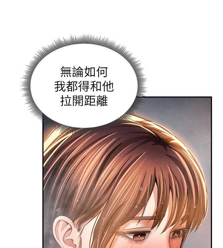 第31话-我来帮妳洗香香 - 第56.jpg页