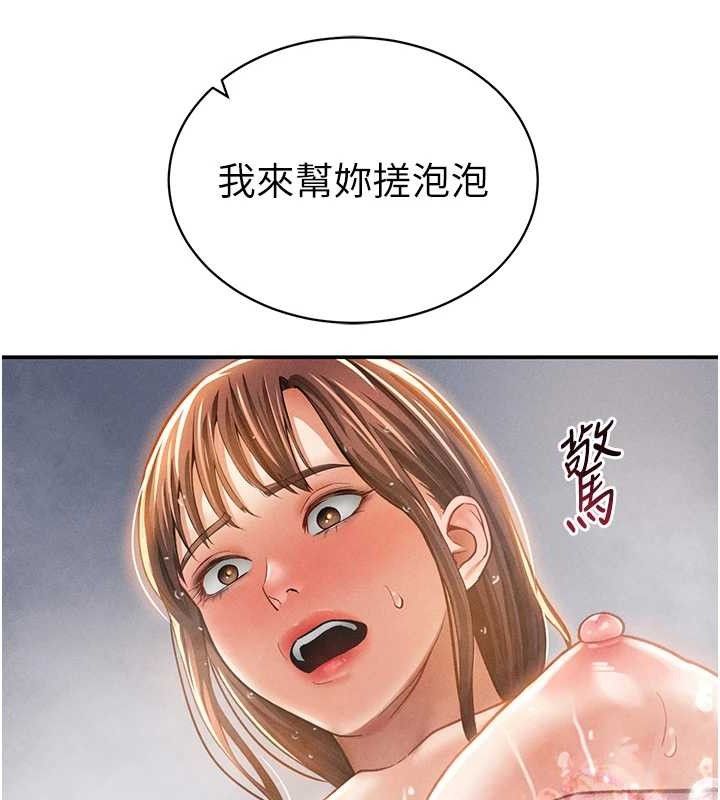 第31话-我来帮妳洗香香 - 第58.jpg页