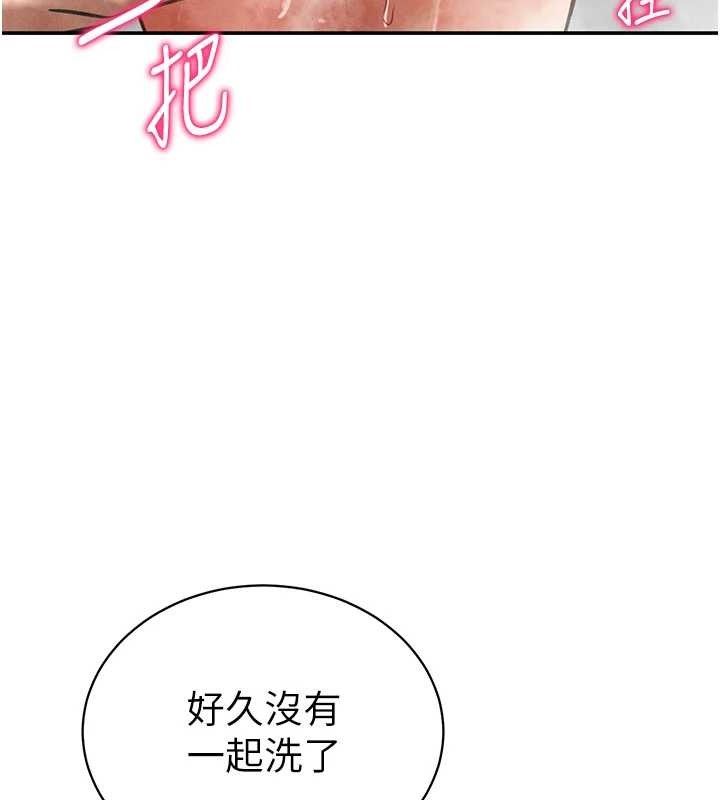 第31话-我来帮妳洗香香 - 第69.jpg页