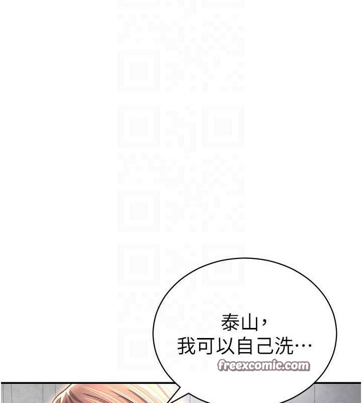 第31话-我来帮妳洗香香 - 第75.jpg页