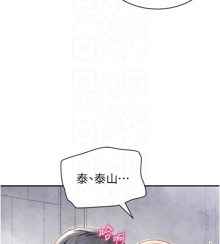 第31话-我来帮妳洗香香 - 第83.jpg页