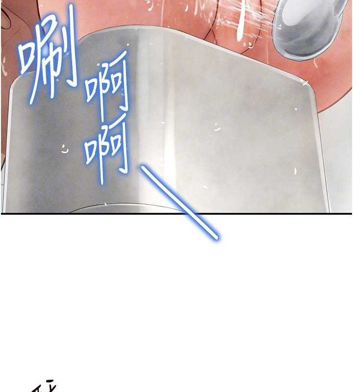 第31话-我来帮妳洗香香 - 第88.jpg页