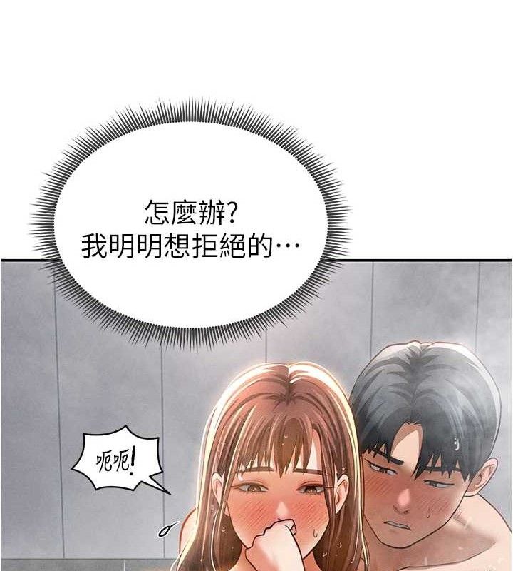 第31话-我来帮妳洗香香 - 第96.jpg页