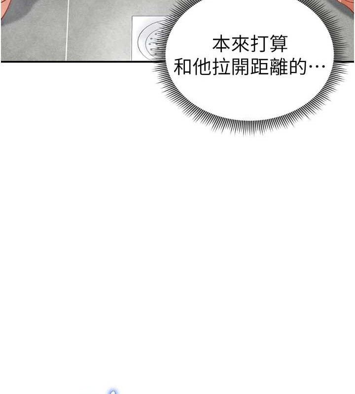 第31话-我来帮妳洗香香 - 第98.jpg页
