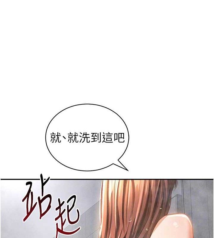 第31话-我来帮妳洗香香 - 第109.jpg页