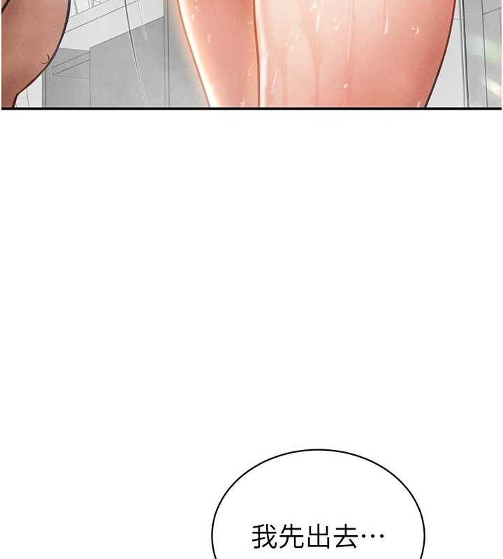 第31话-我来帮妳洗香香 - 第111.jpg页