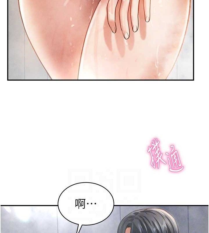 第31话-我来帮妳洗香香 - 第113.jpg页