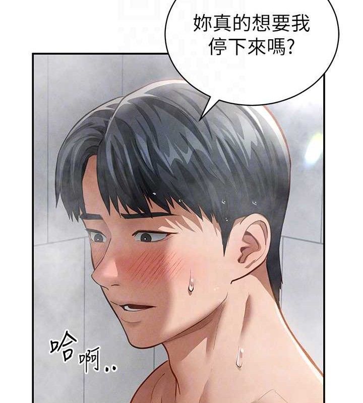 第31话-我来帮妳洗香香 - 第116.jpg页