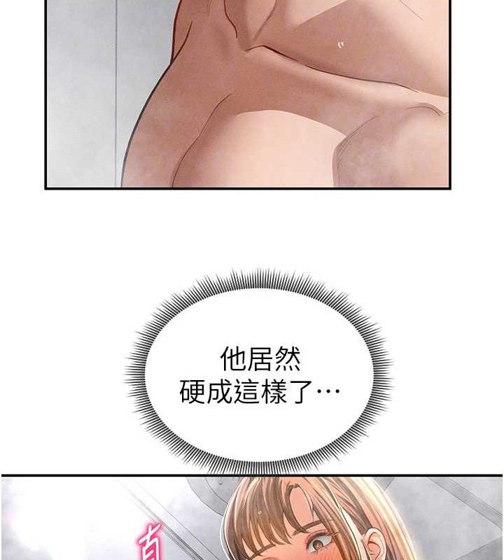 第31话-我来帮妳洗香香 - 第117.jpg页