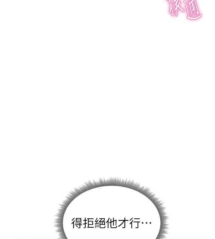 第31话-我来帮妳洗香香 - 第121.jpg页