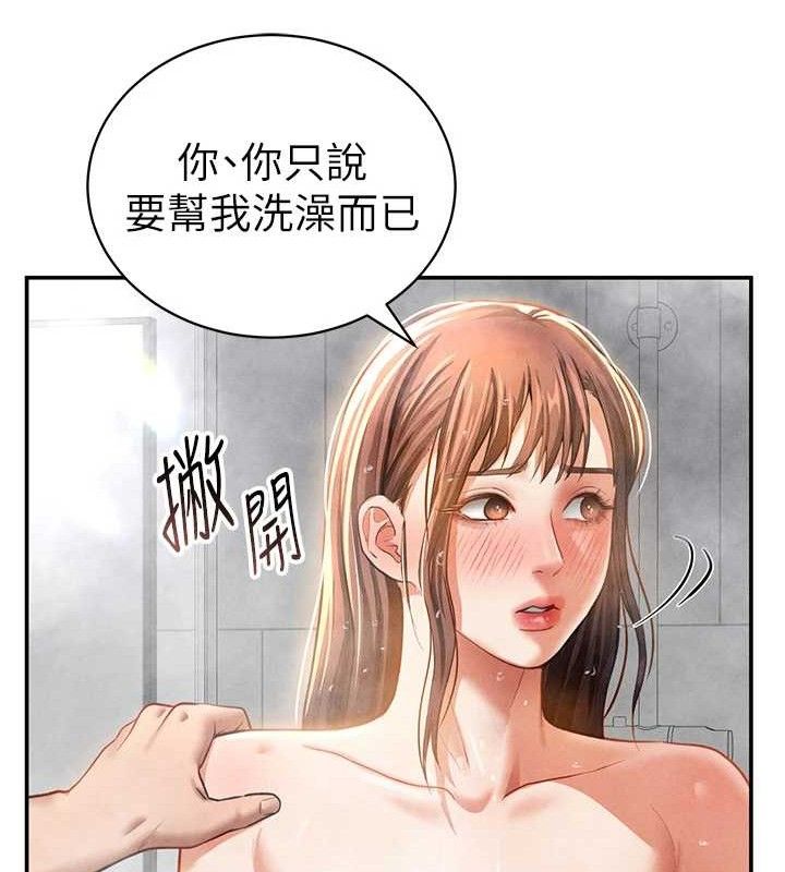 第31话-我来帮妳洗香香 - 第123.jpg页