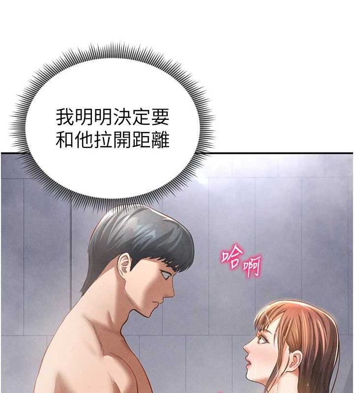 第31话-我来帮妳洗香香 - 第125.jpg页