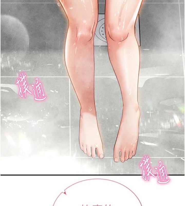 第31话-我来帮妳洗香香 - 第130.jpg页