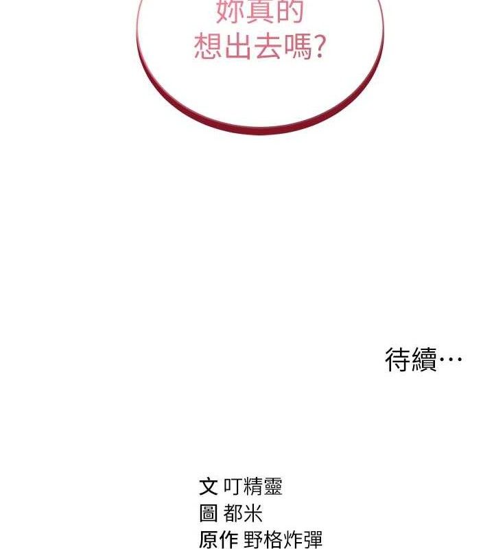 第31话-我来帮妳洗香香 - 第131.jpg页