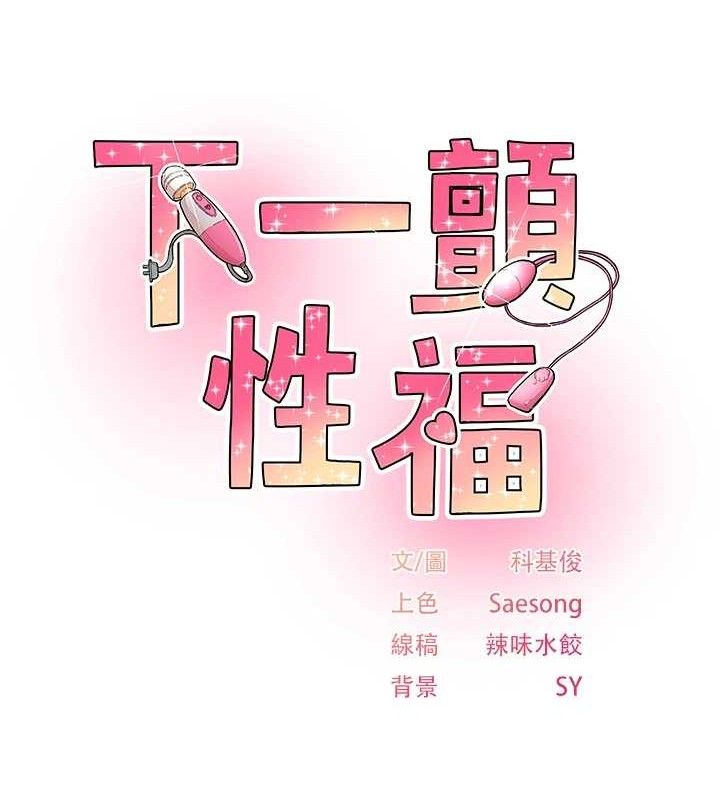 第25话-欲仙欲死的恍惚快感 - 第12.jpg页