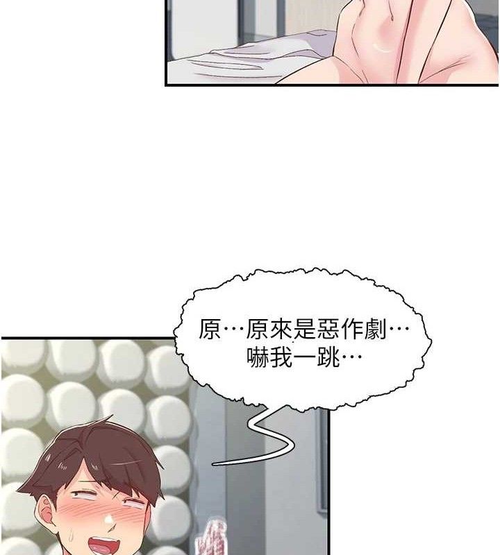 第25话-欲仙欲死的恍惚快感 - 第17.jpg页