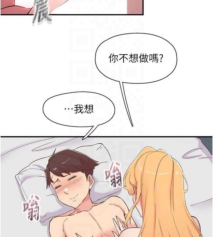 第25话-欲仙欲死的恍惚快感 - 第25.jpg页