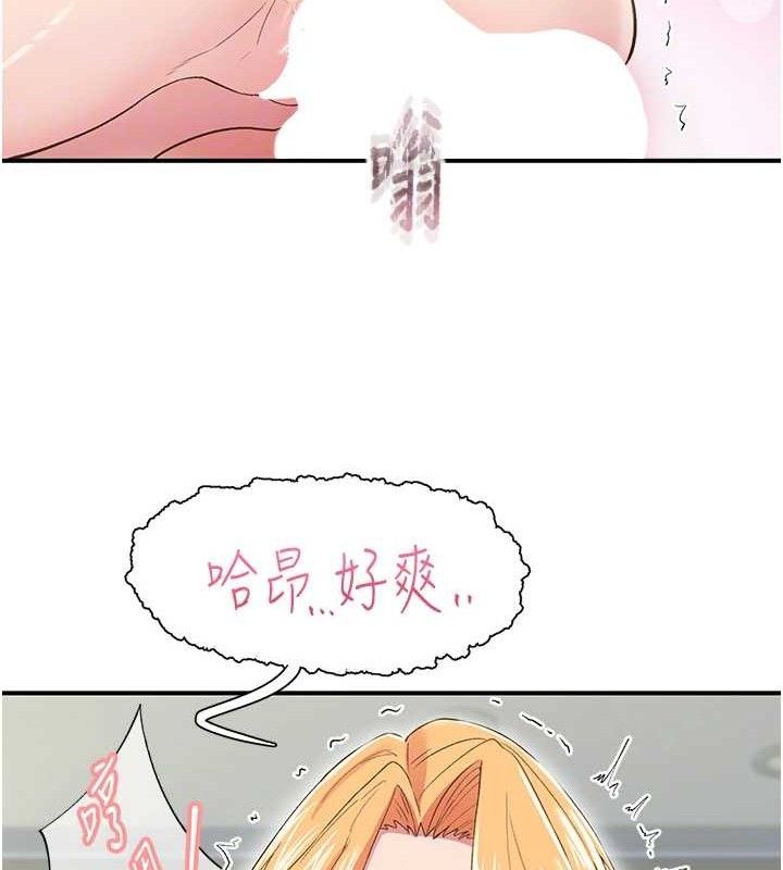 第25话-欲仙欲死的恍惚快感 - 第27.jpg页