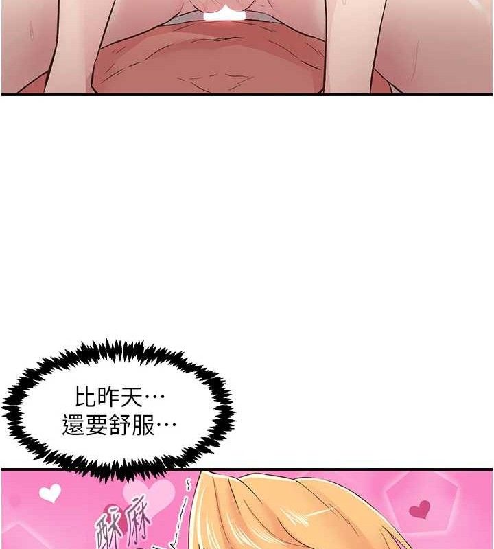 第25话-欲仙欲死的恍惚快感 - 第29.jpg页