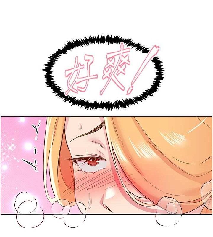 第25话-欲仙欲死的恍惚快感 - 第33.jpg页