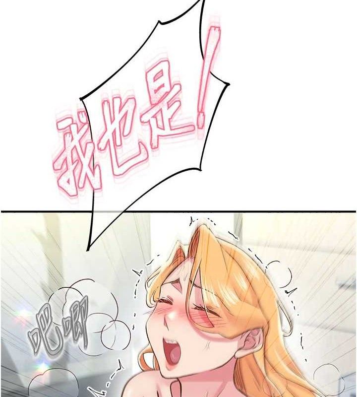 第25话-欲仙欲死的恍惚快感 - 第41.jpg页