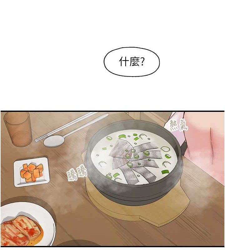 第25话-欲仙欲死的恍惚快感 - 第46.jpg页