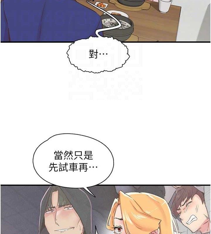第25话-欲仙欲死的恍惚快感 - 第48.jpg页