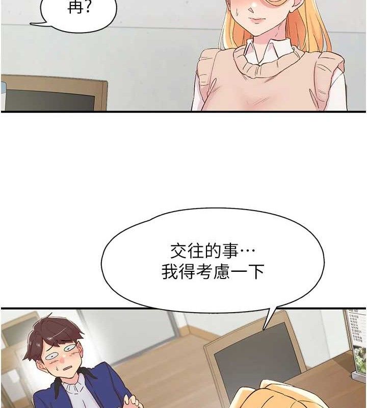 第25话-欲仙欲死的恍惚快感 - 第50.jpg页