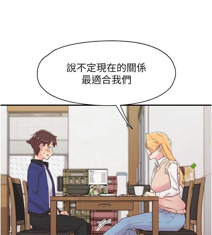 第25话-欲仙欲死的恍惚快感 - 第53.jpg页