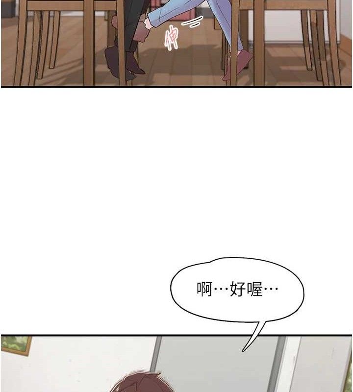 第25话-欲仙欲死的恍惚快感 - 第54.jpg页