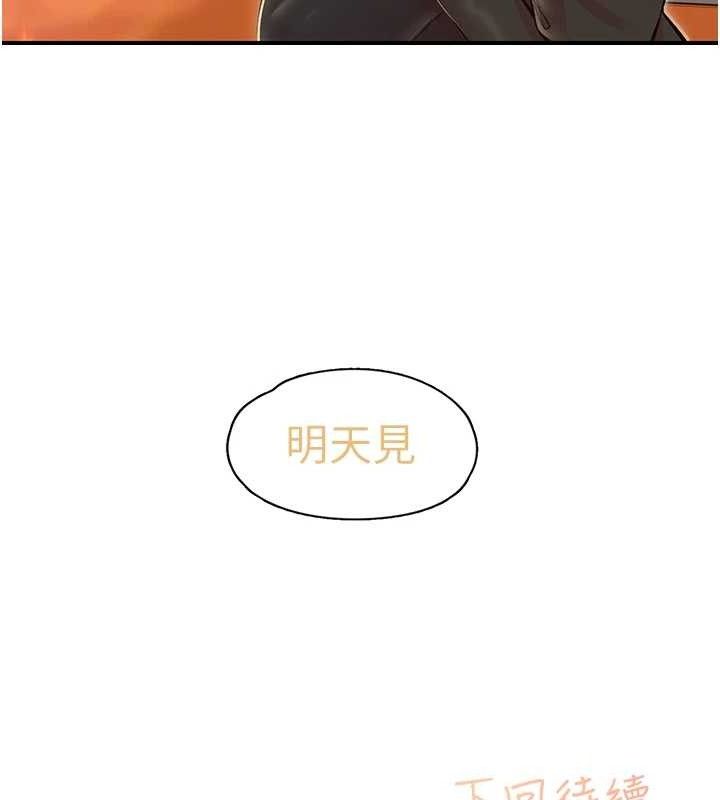 第25话-欲仙欲死的恍惚快感 - 第119.jpg页