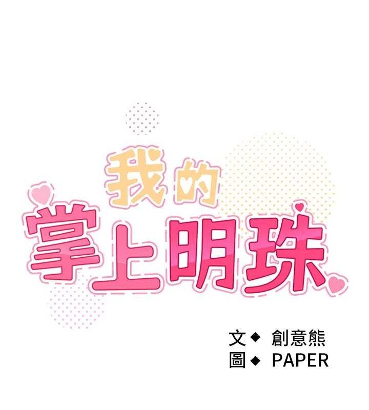 第8话-你其实不讨厌我吧? - 第17.jpg页