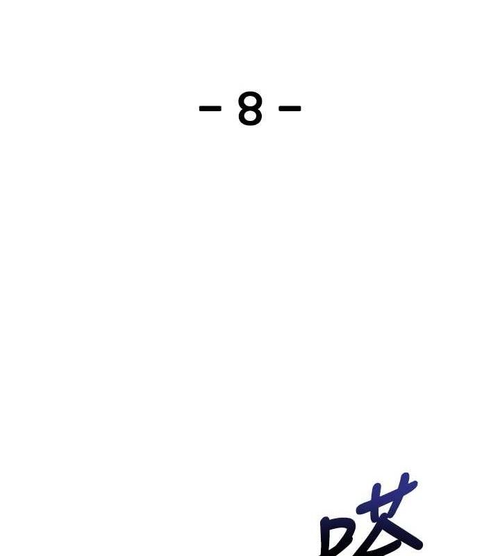 第8话-你其实不讨厌我吧? - 第18.jpg页