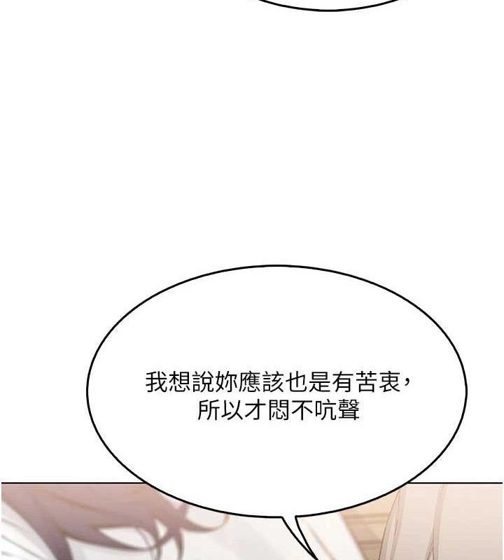 第8话-你其实不讨厌我吧? - 第29.jpg页