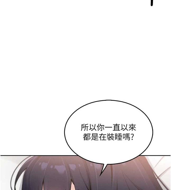 第8话-你其实不讨厌我吧? - 第31.jpg页