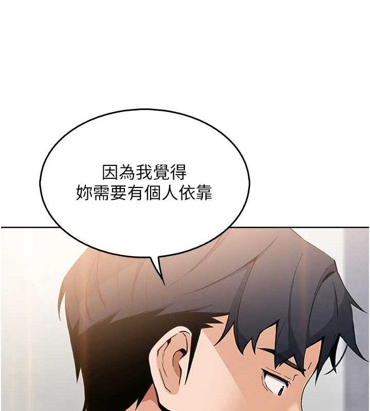 第8话-你其实不讨厌我吧? - 第33.jpg页
