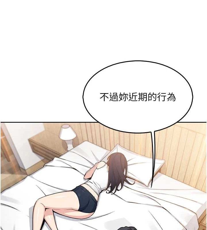 第8话-你其实不讨厌我吧? - 第35.jpg页