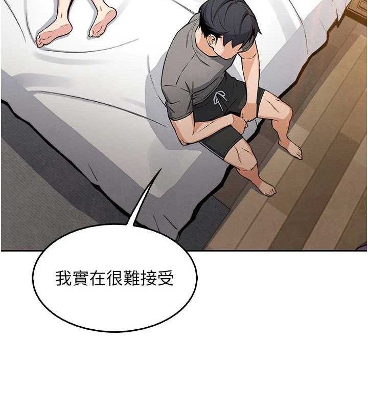 第8话-你其实不讨厌我吧? - 第36.jpg页